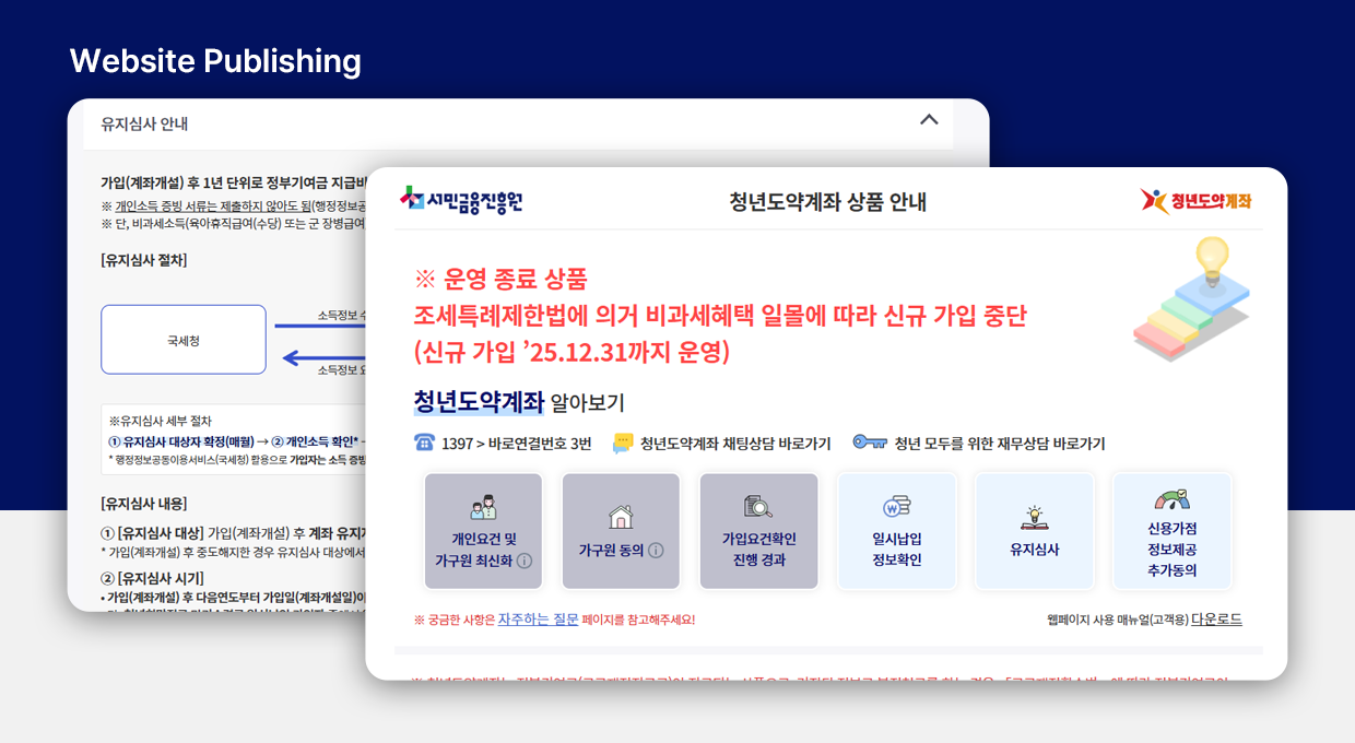 청년도약계좌